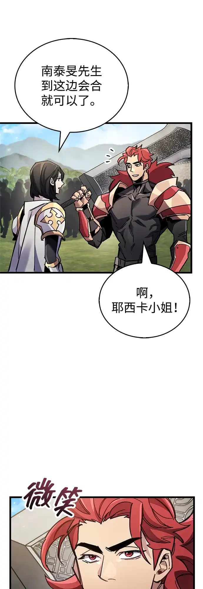 《隐瞒黑历史的玩家》第93话 第57页