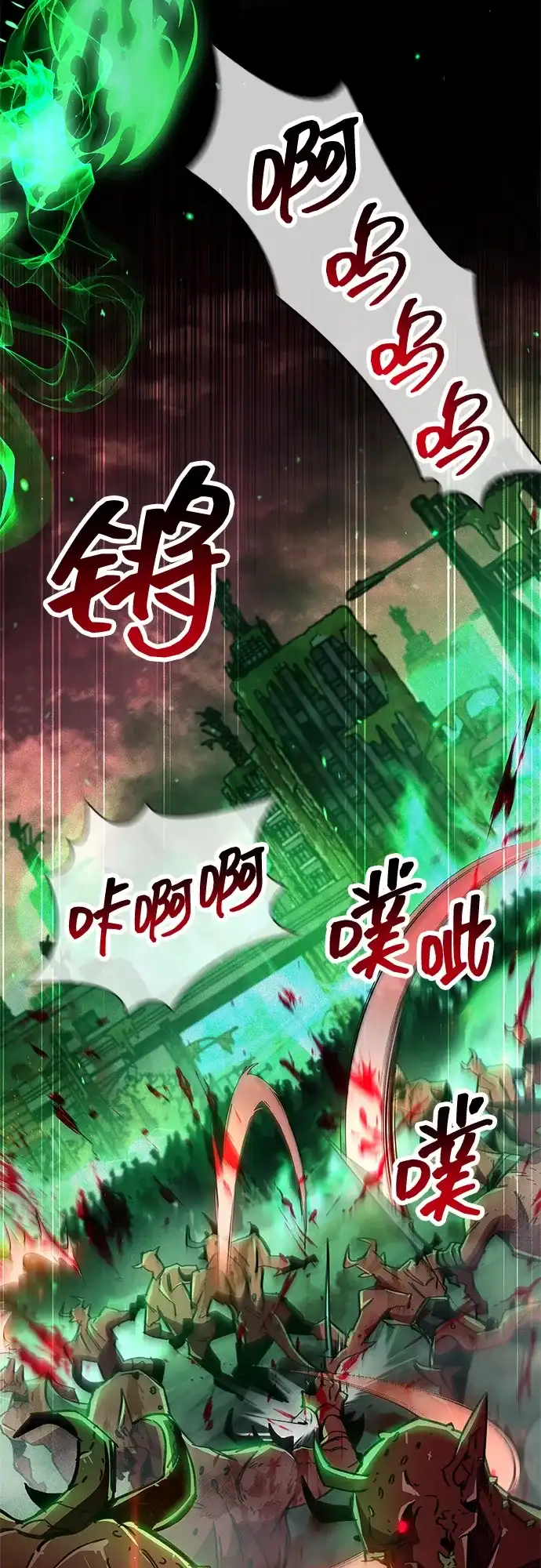 《隐瞒黑历史的玩家》第93话 第70页