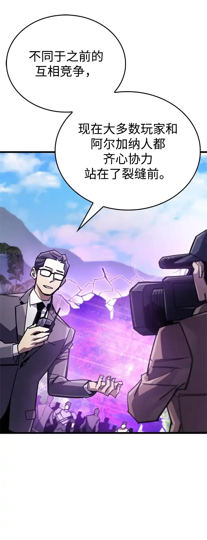 《隐瞒黑历史的玩家》第93话 第62页