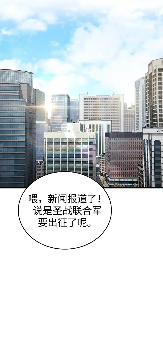 《隐瞒黑历史的玩家》第93话 第44页