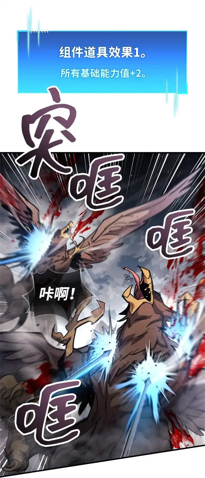 《隐瞒黑历史的玩家》第93话 第34页
