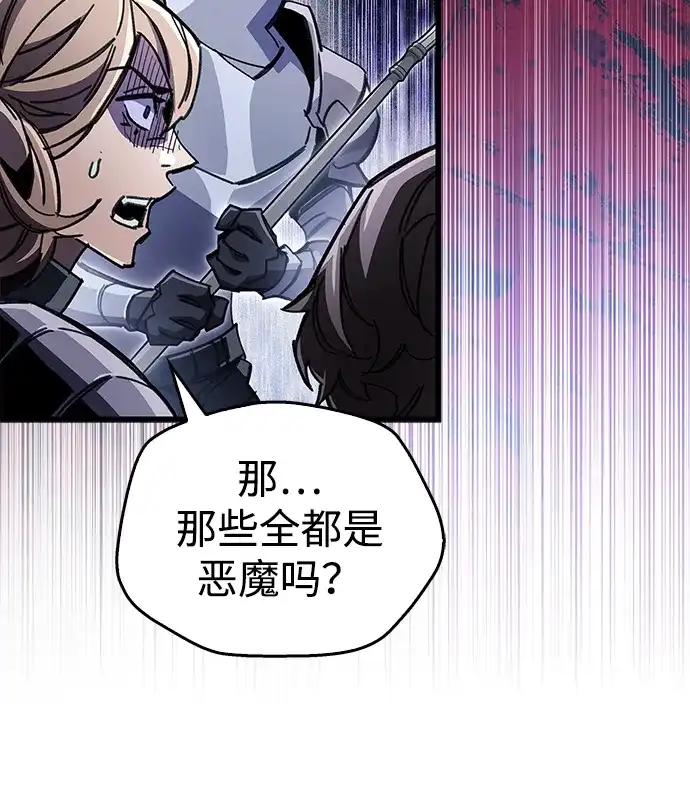 《隐瞒黑历史的玩家》第93话 第72页