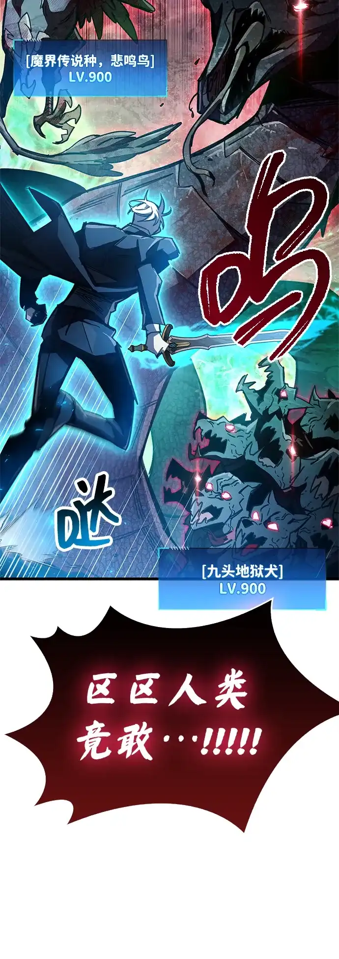 《隐瞒黑历史的玩家》第93话 第89页