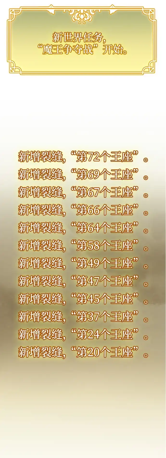 《隐瞒黑历史的玩家》第93话 第47页