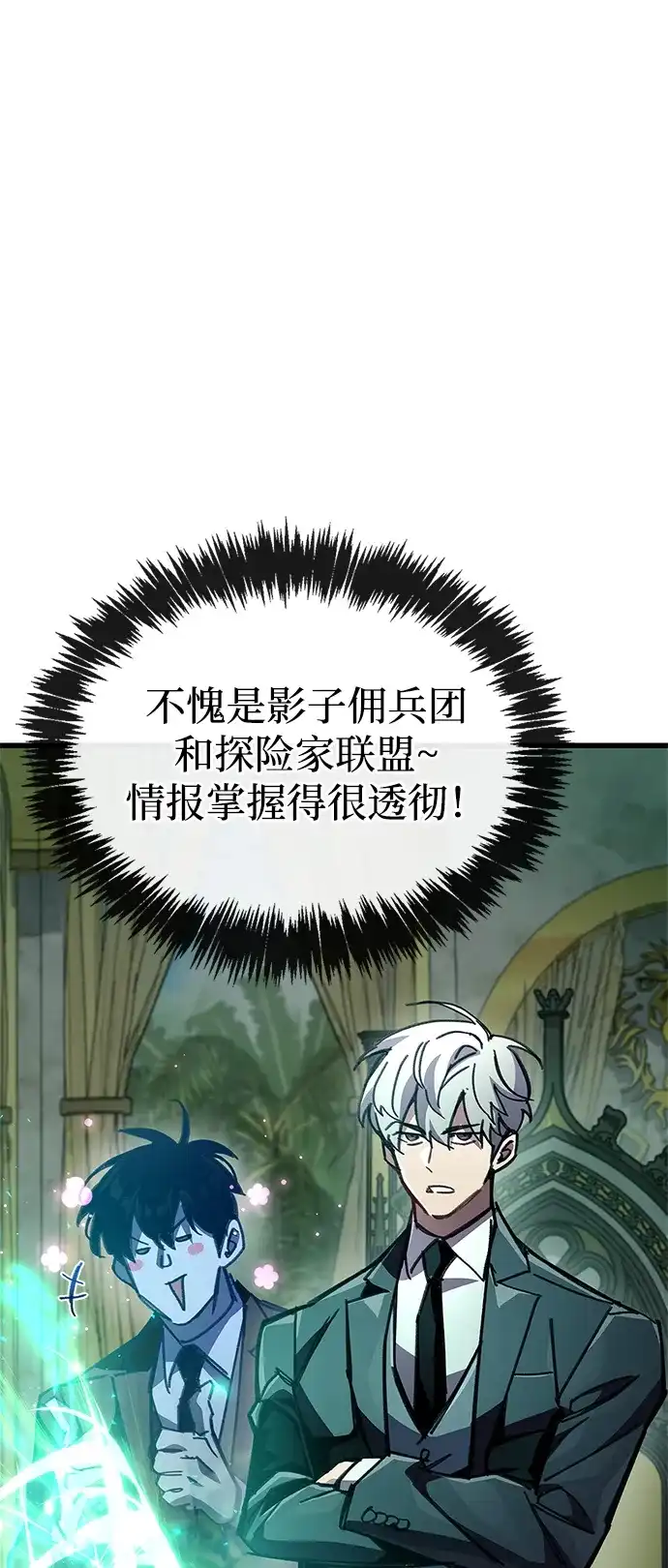 《隐瞒黑历史的玩家》第93话 第13页