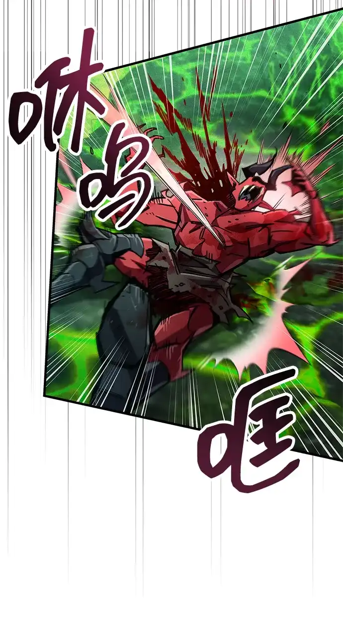 《隐瞒黑历史的玩家》第93话 第82页