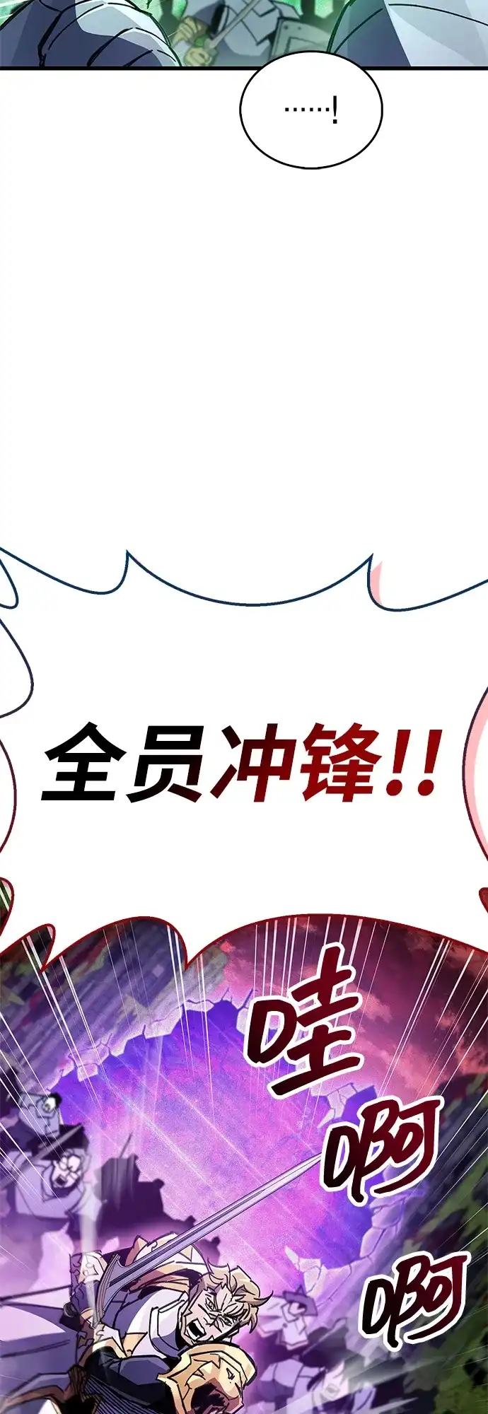 《隐瞒黑历史的玩家》第93话 第77页