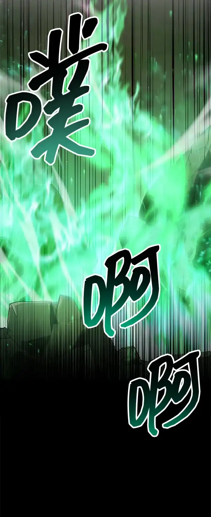 《隐瞒黑历史的玩家》第93话 第4页