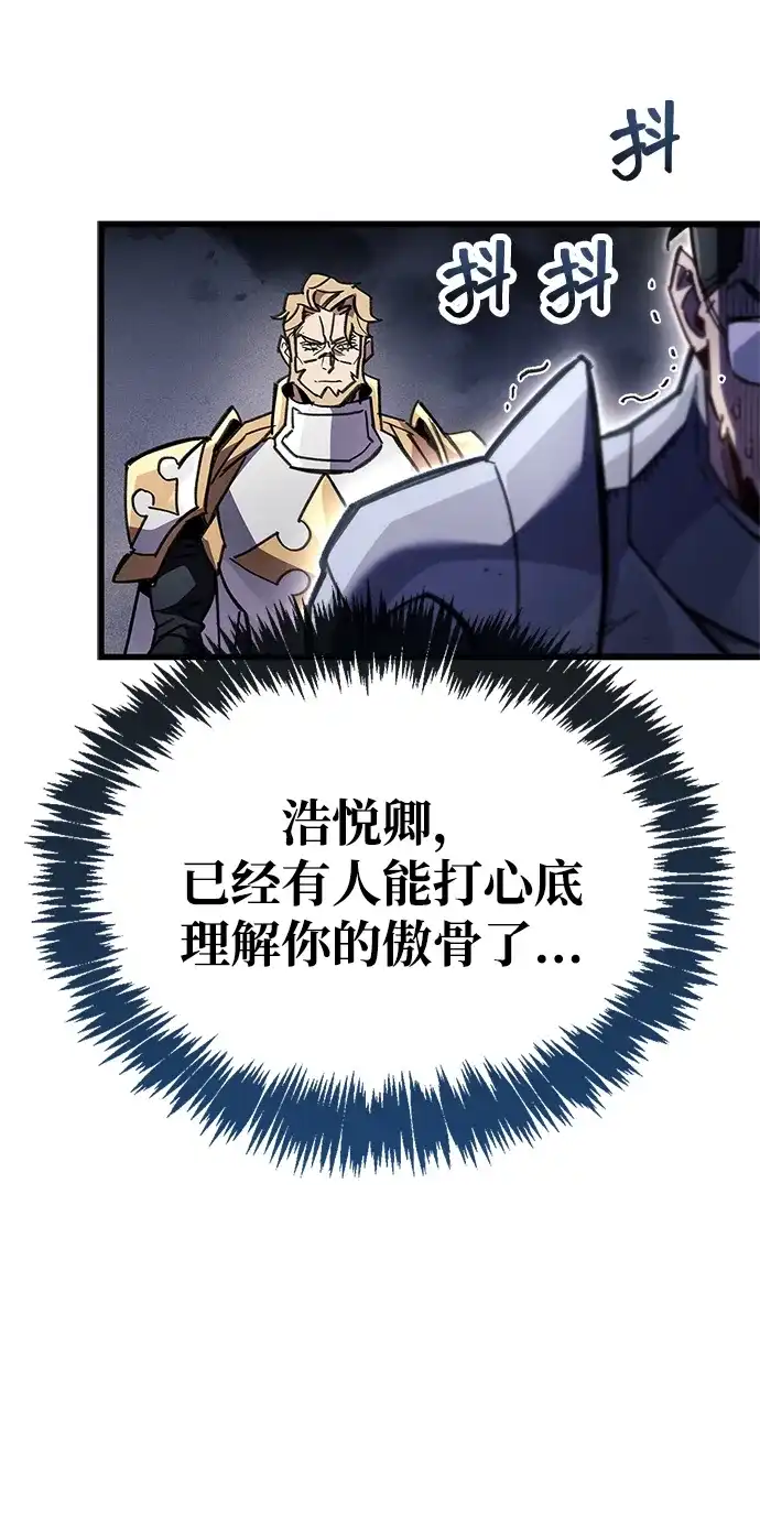 《隐瞒黑历史的玩家》第93话 第74页