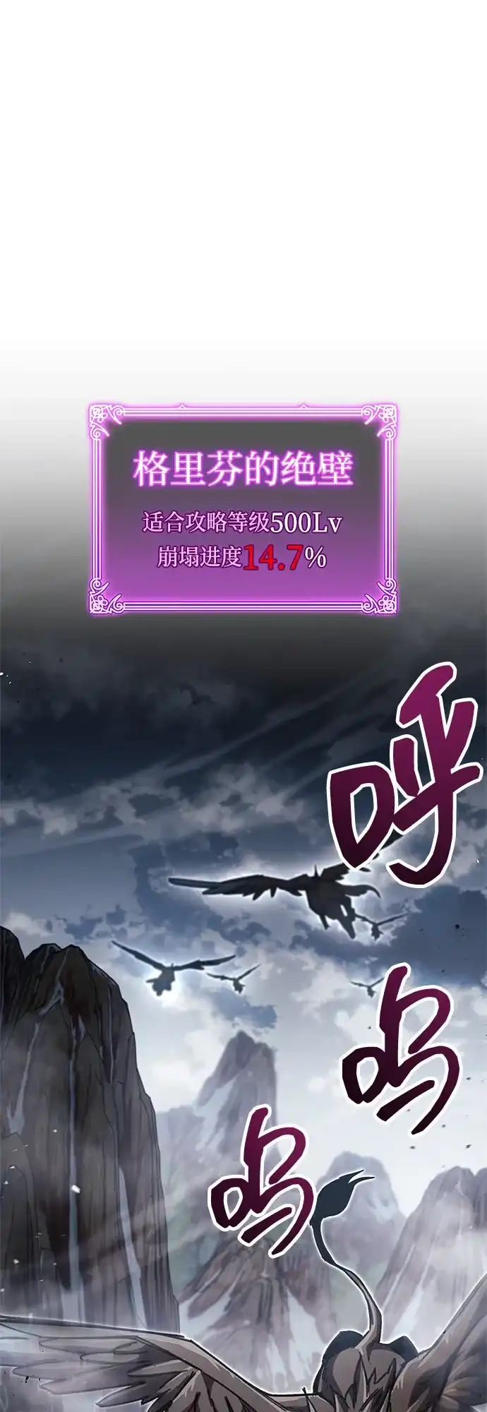 《隐瞒黑历史的玩家》第93话 第29页