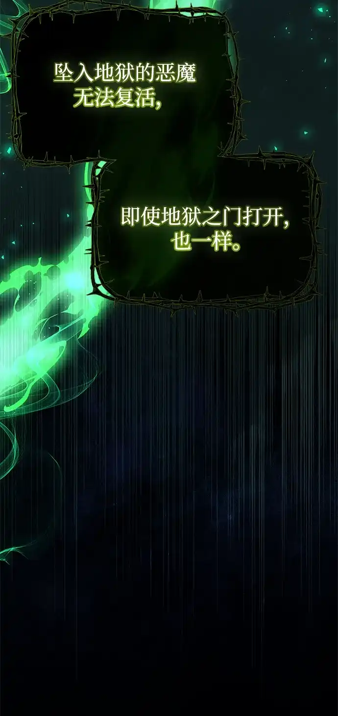 《隐瞒黑历史的玩家》第93话 第96页