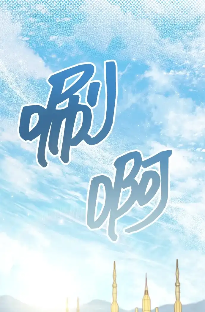 《隐瞒黑历史的玩家》第93话 第54页