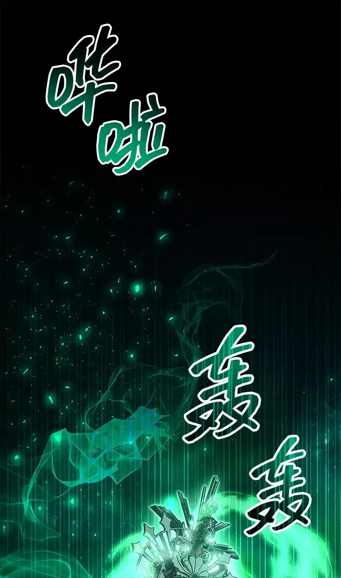 《隐瞒黑历史的玩家》第93话 第5页