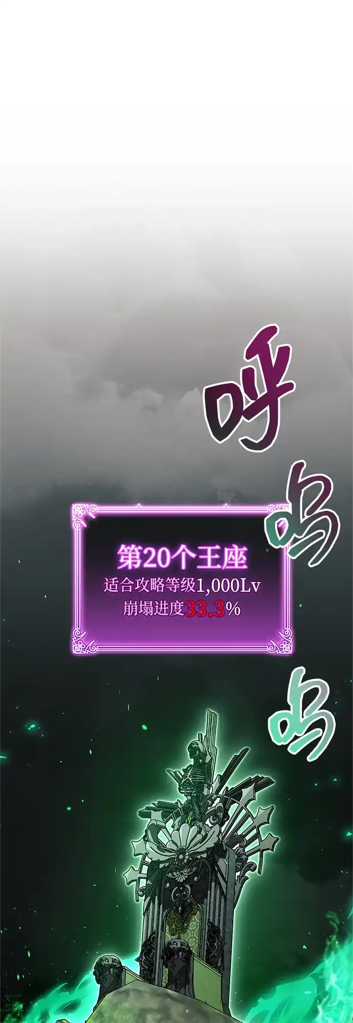 《隐瞒黑历史的玩家》第93话 第79页