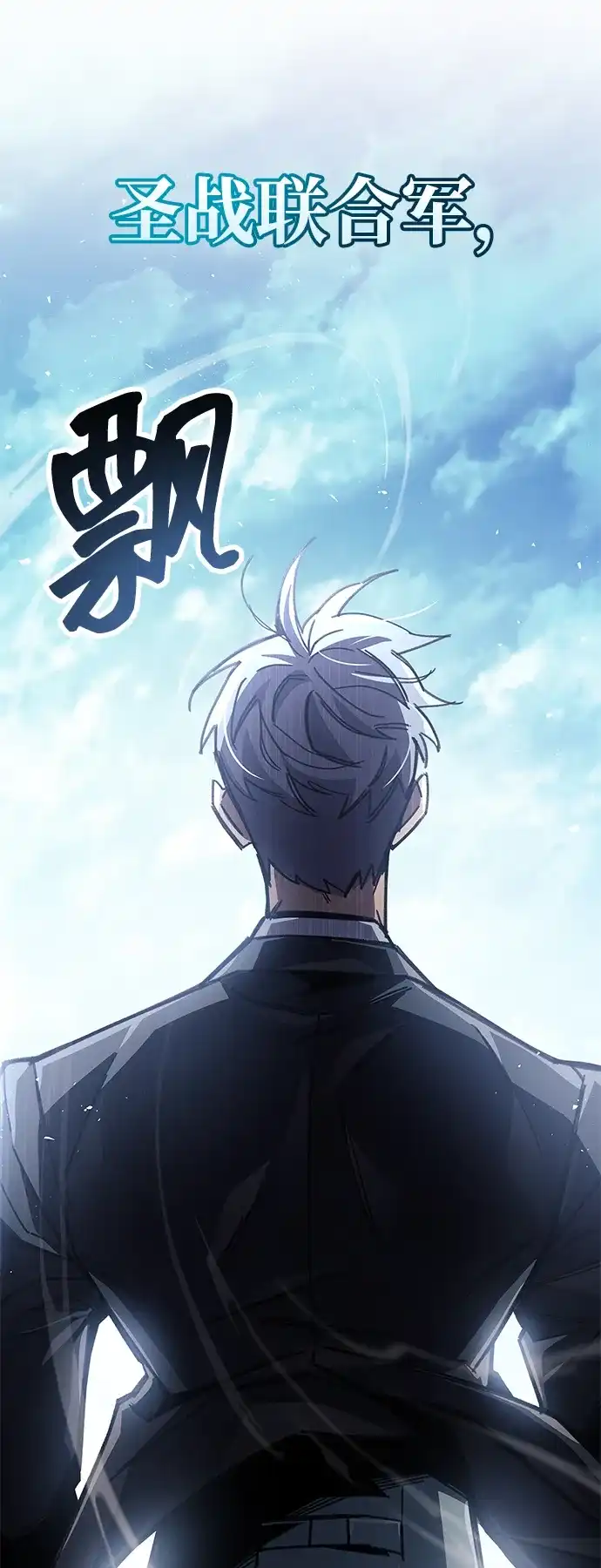 《隐瞒黑历史的玩家》第93话 第65页