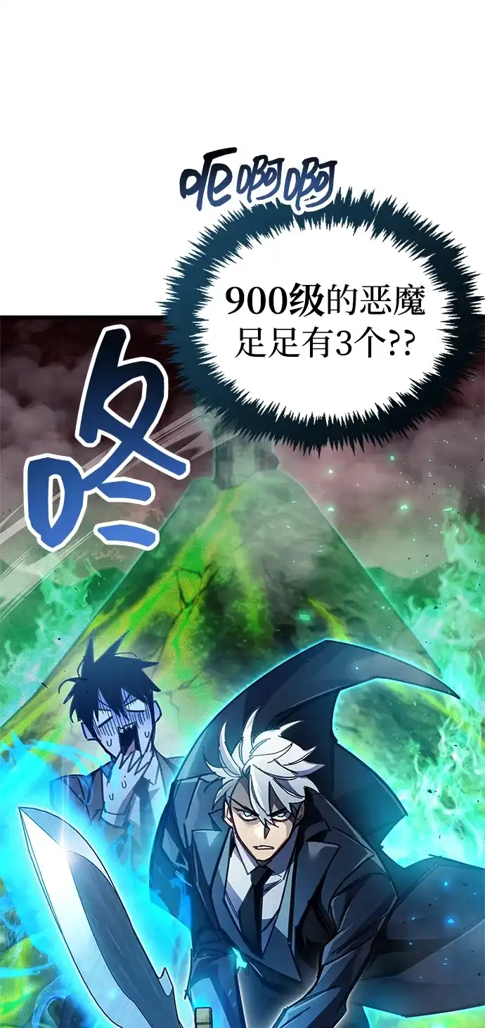 《隐瞒黑历史的玩家》第93话 第90页