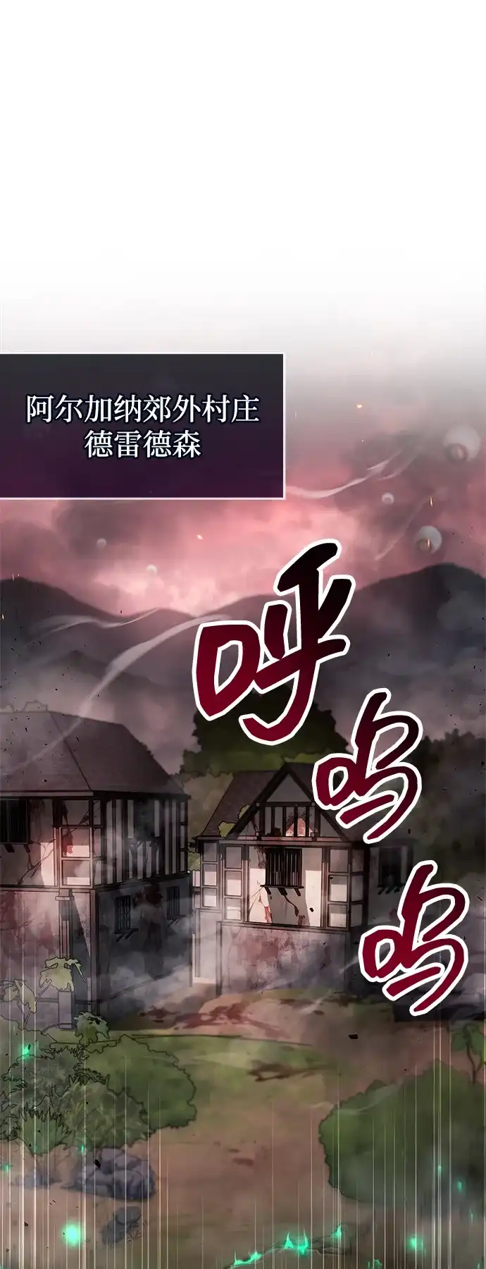 《隐瞒黑历史的玩家》第93话 第2页