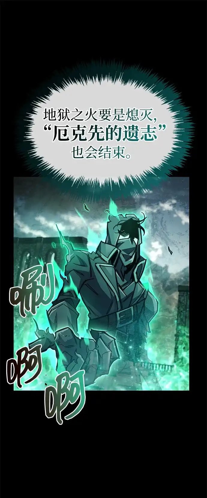 《隐瞒黑历史的玩家》第95话 第67页