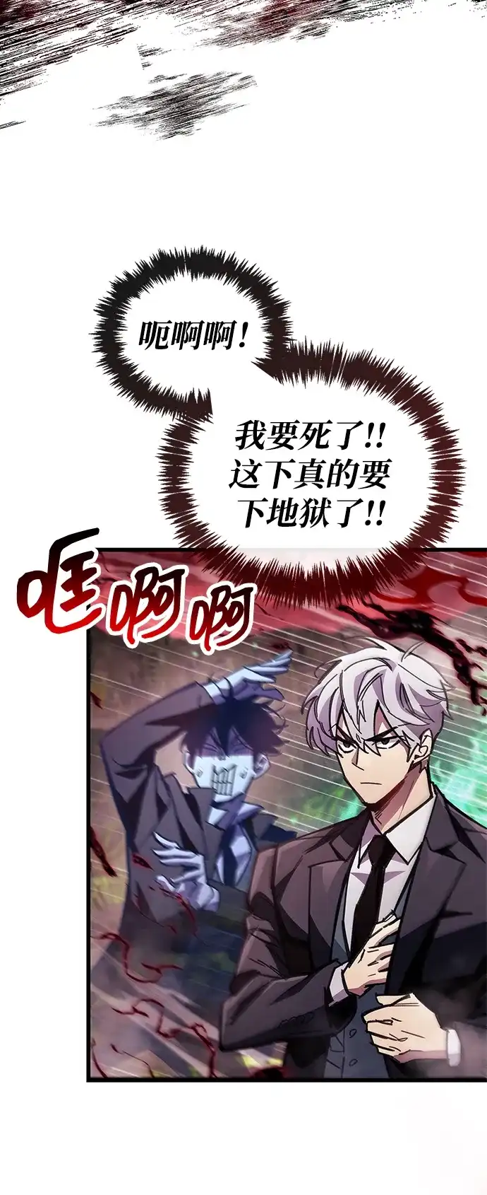 《隐瞒黑历史的玩家》第95话 第7页