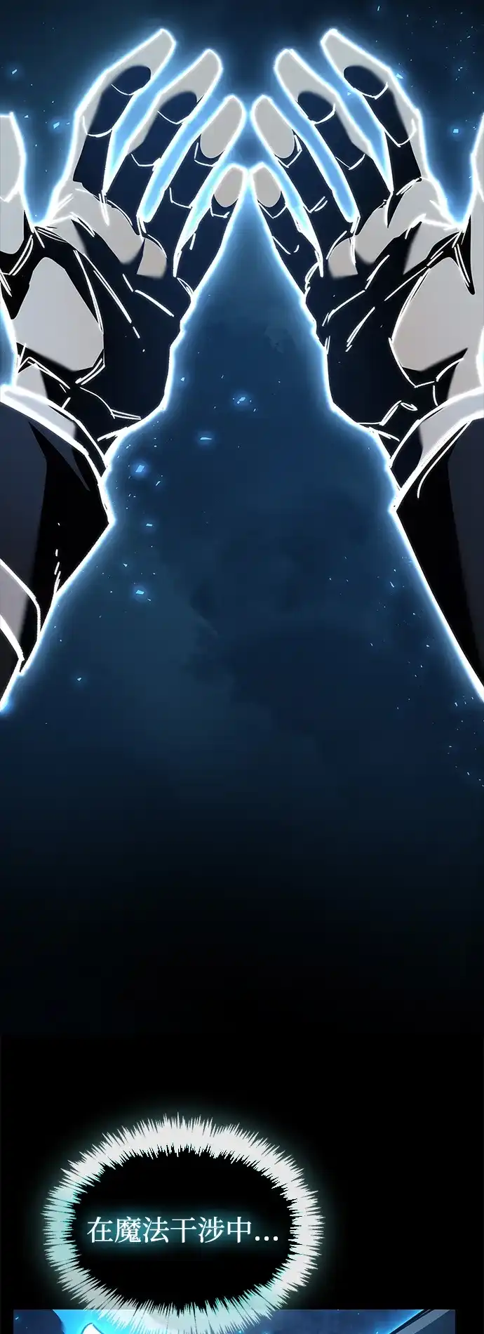 《隐瞒黑历史的玩家》第95话 第84页