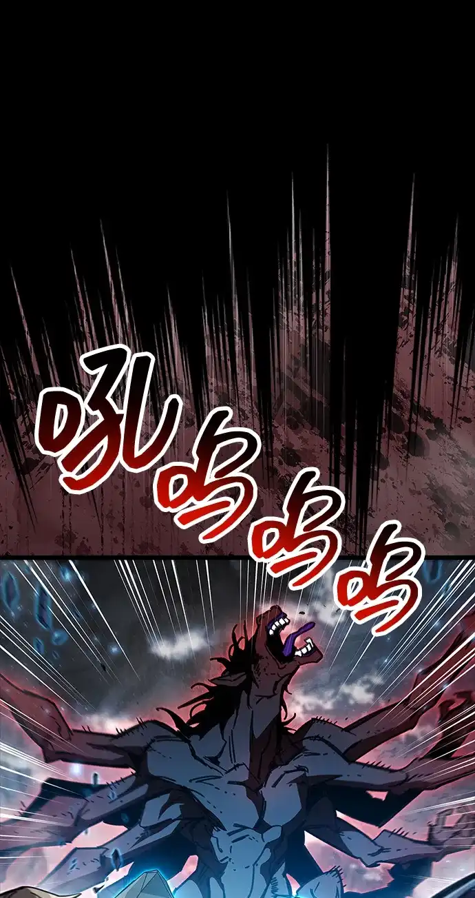 《隐瞒黑历史的玩家》第95话 第77页