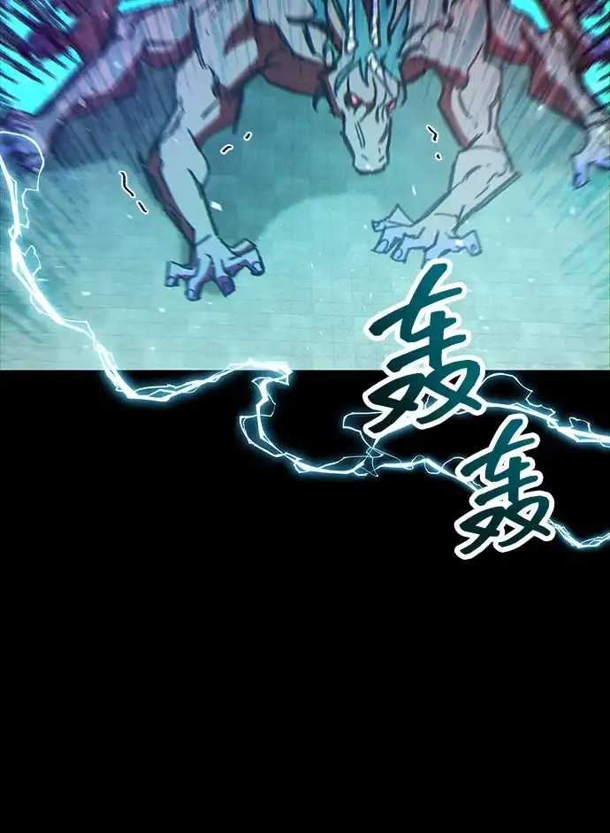 《隐瞒黑历史的玩家》第95话 第93页