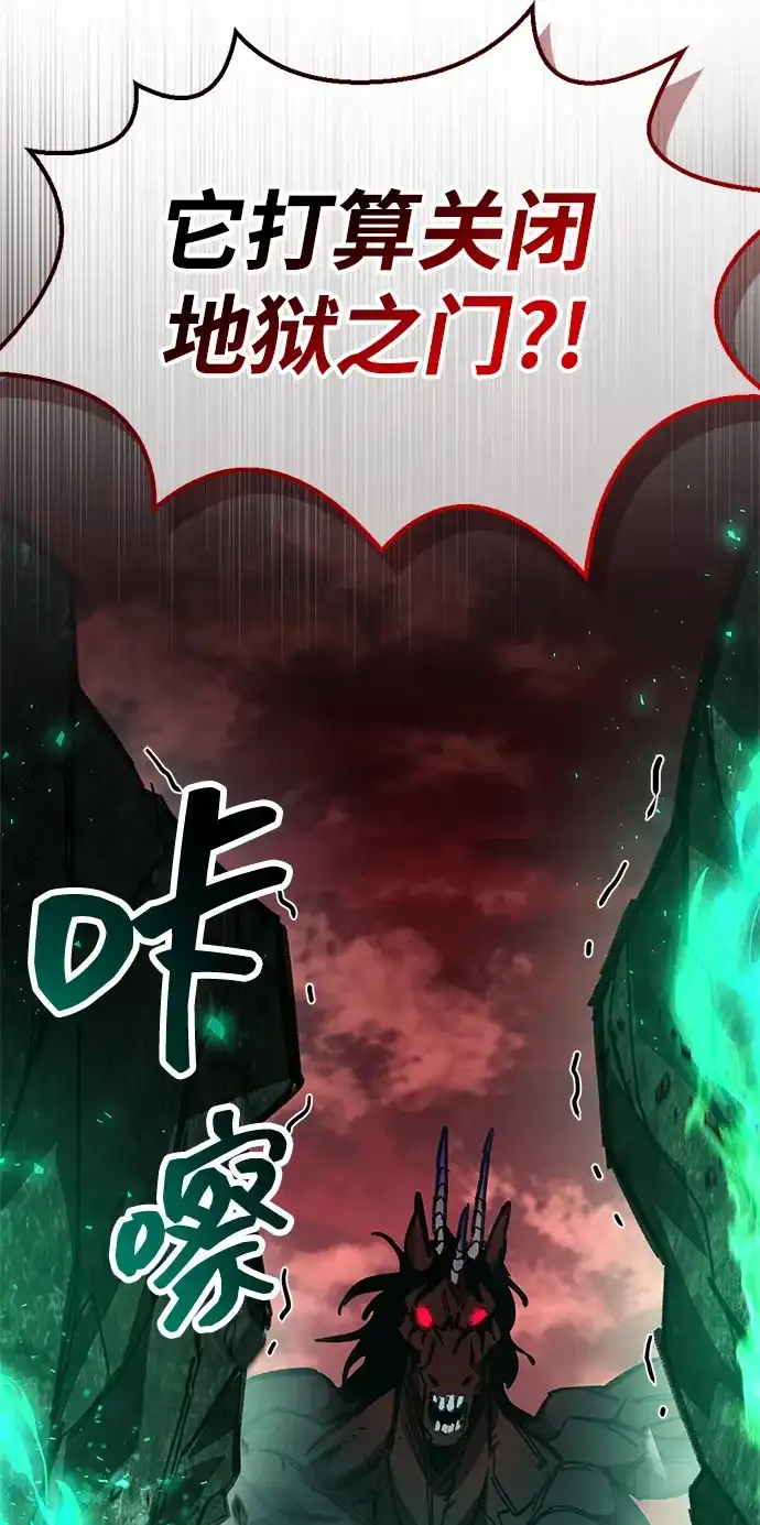 《隐瞒黑历史的玩家》第95话 第63页