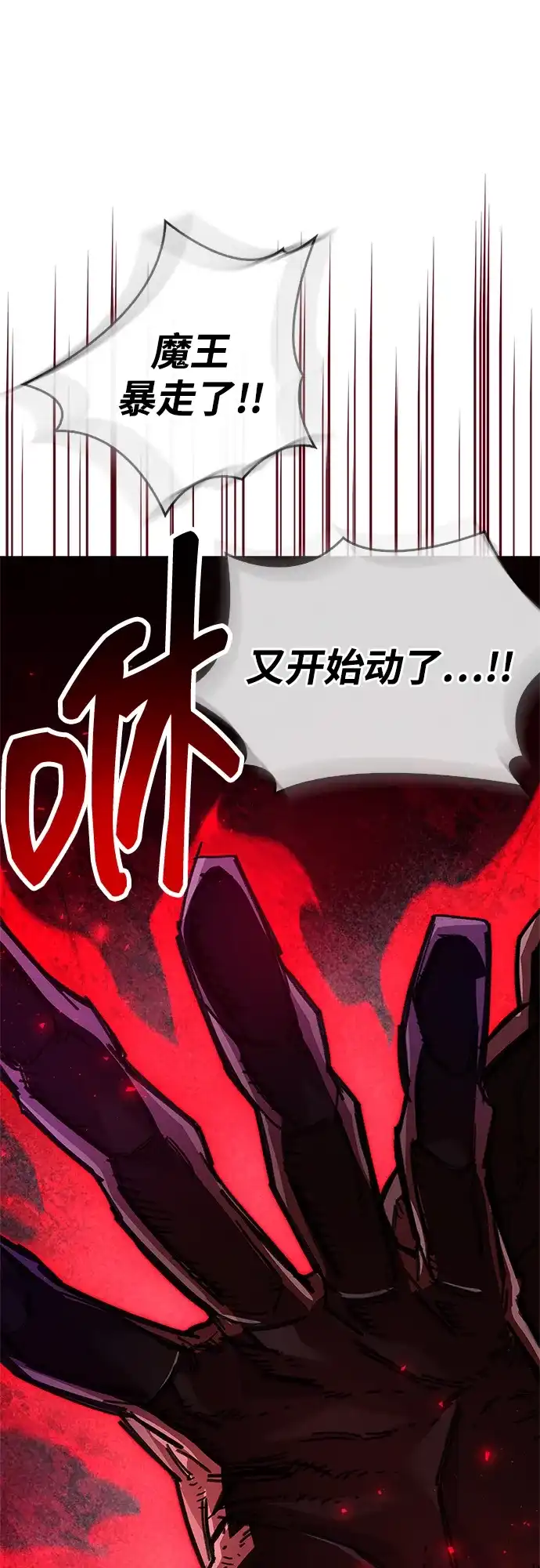 《隐瞒黑历史的玩家》第95话 第60页