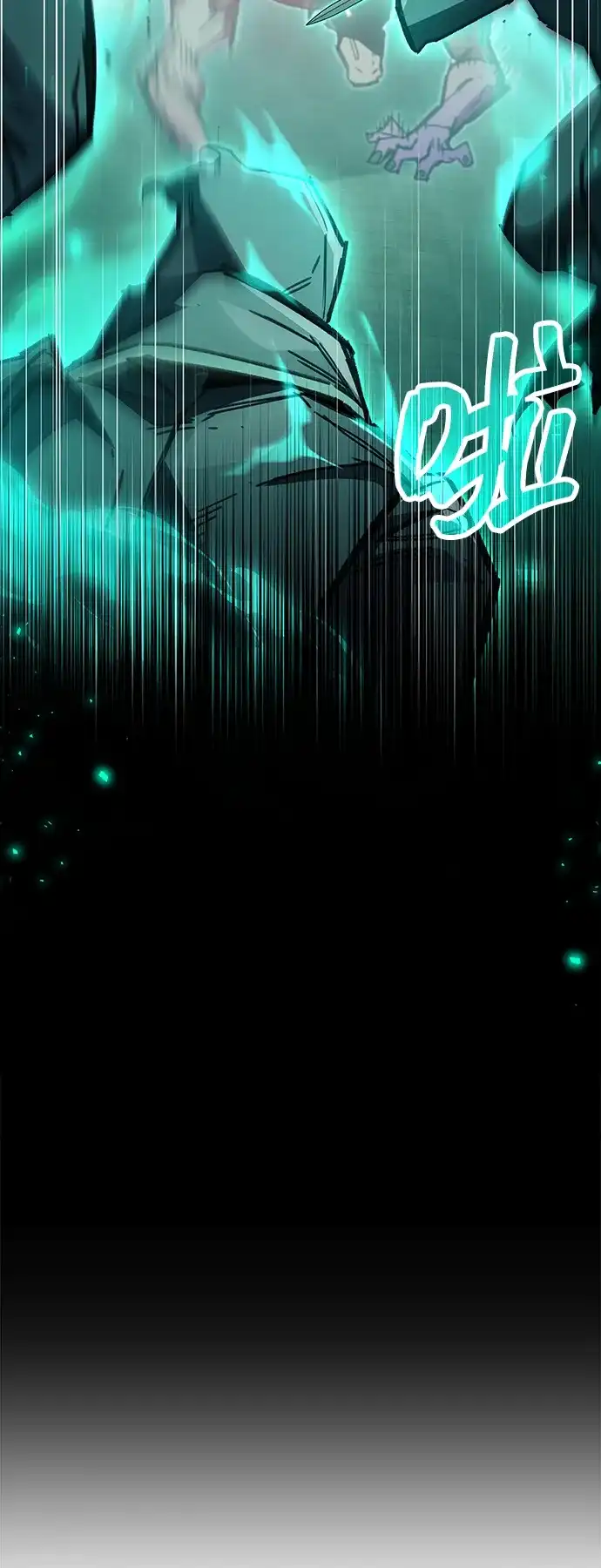 《隐瞒黑历史的玩家》第95话 第96页