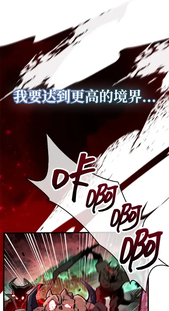 《隐瞒黑历史的玩家》第95话 第48页