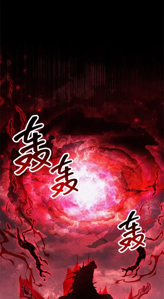 《隐瞒黑历史的玩家》第95话 第5页