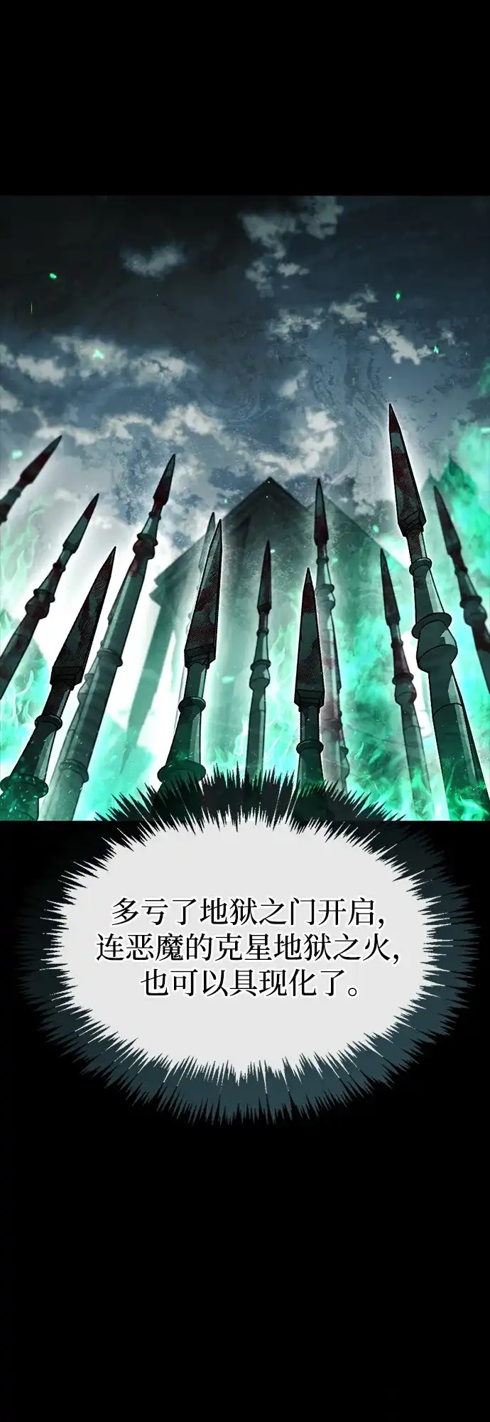 《隐瞒黑历史的玩家》第95话 第55页