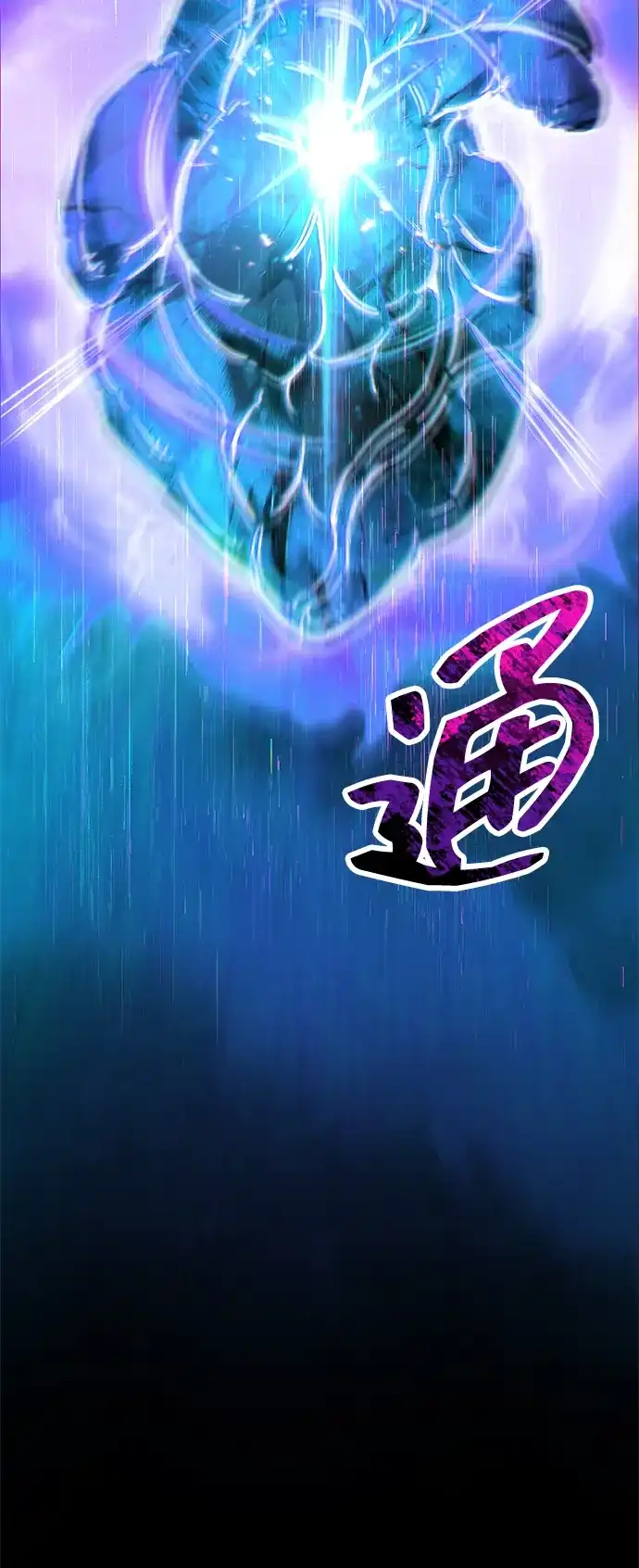 《隐瞒黑历史的玩家》第95话 第109页