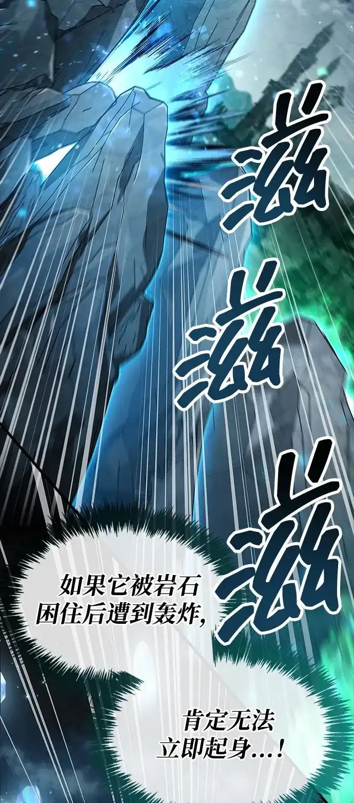 《隐瞒黑历史的玩家》第95话 第71页