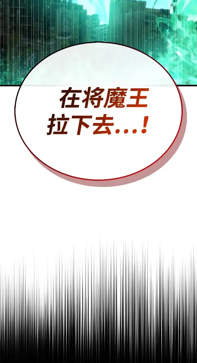 《隐瞒黑历史的玩家》第95话 第99页