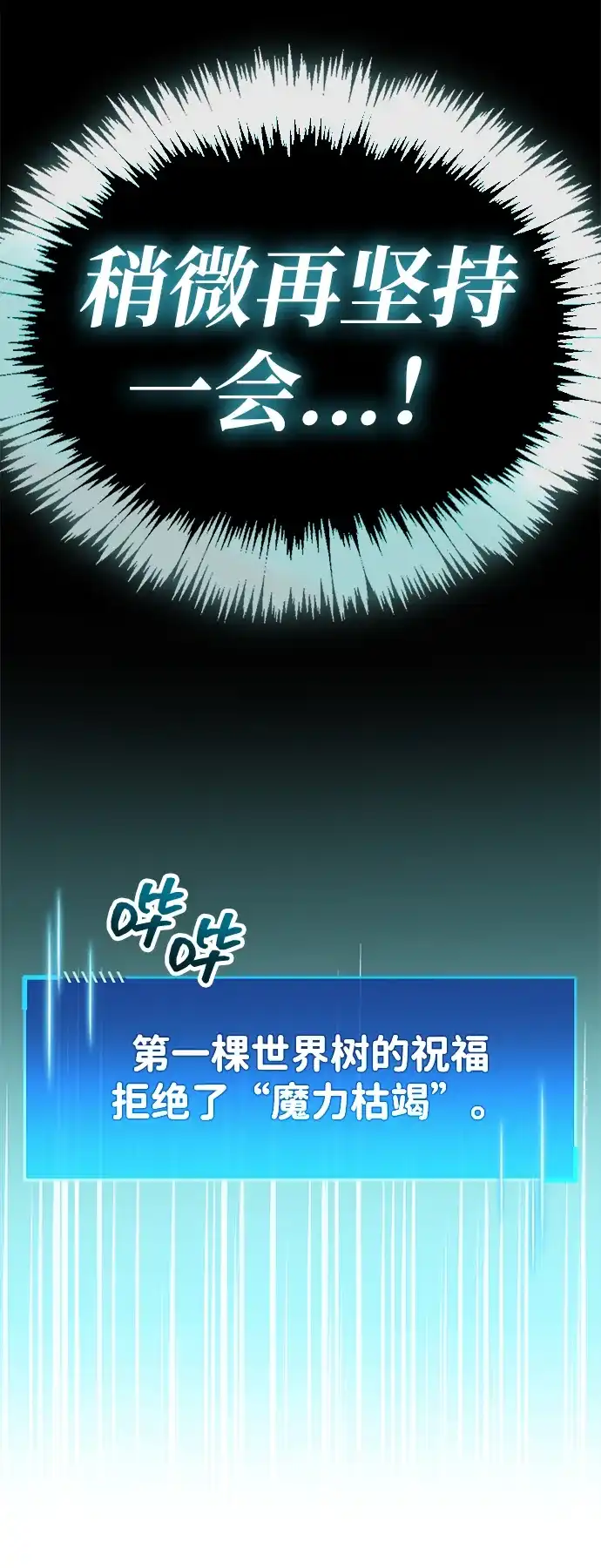 《隐瞒黑历史的玩家》第95话 第106页