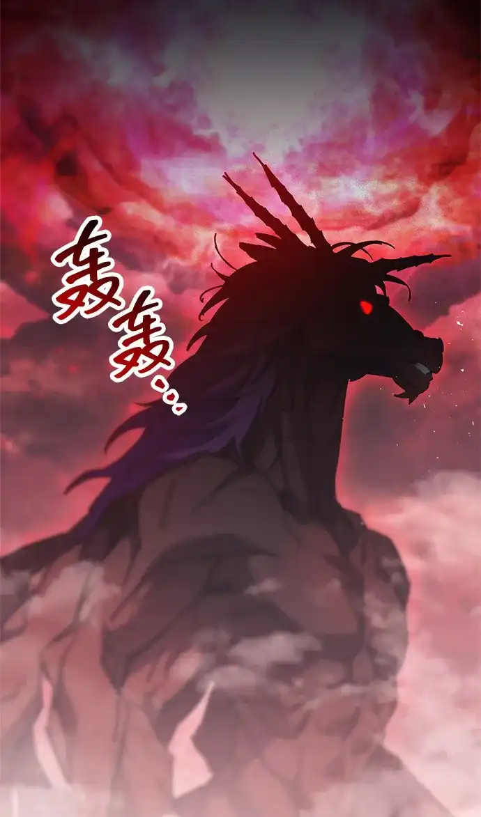 《隐瞒黑历史的玩家》第95话 第20页