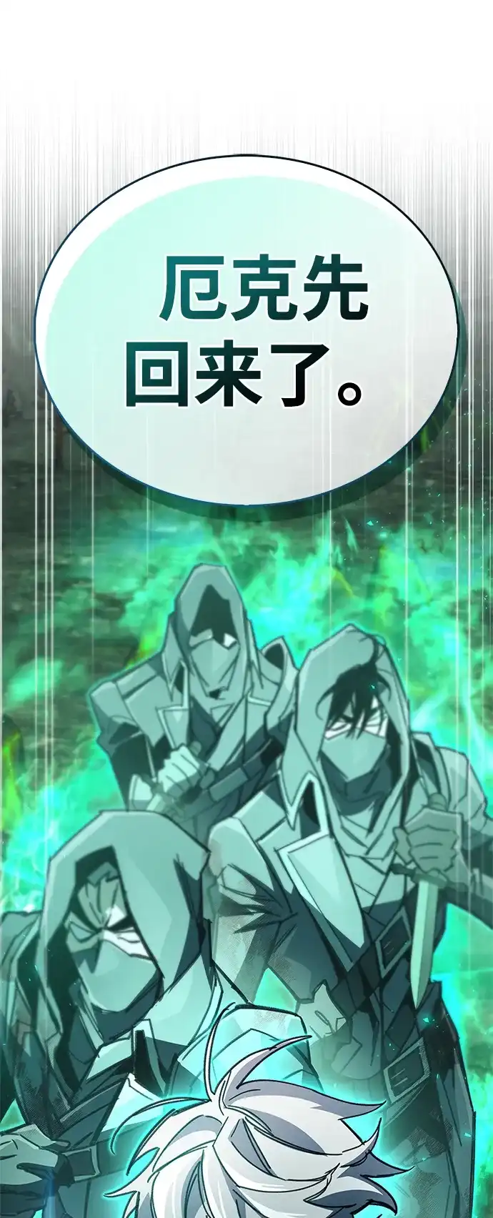 《隐瞒黑历史的玩家》第95话 第16页