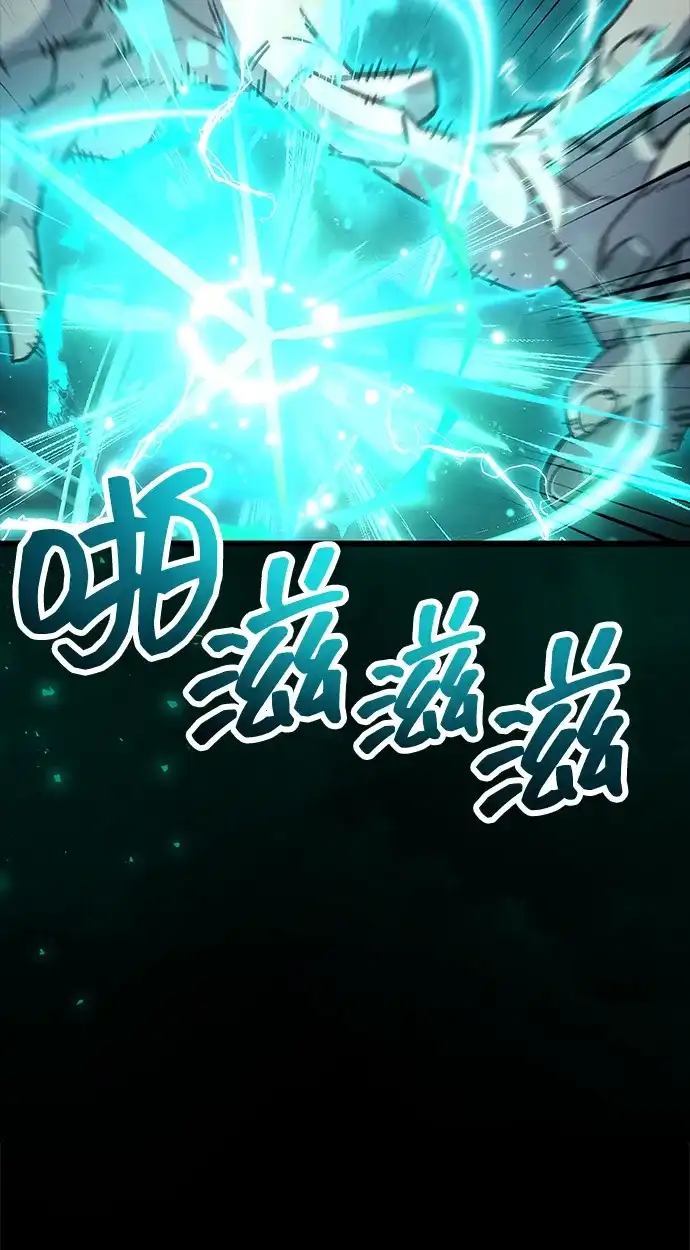 《隐瞒黑历史的玩家》第95话 第86页