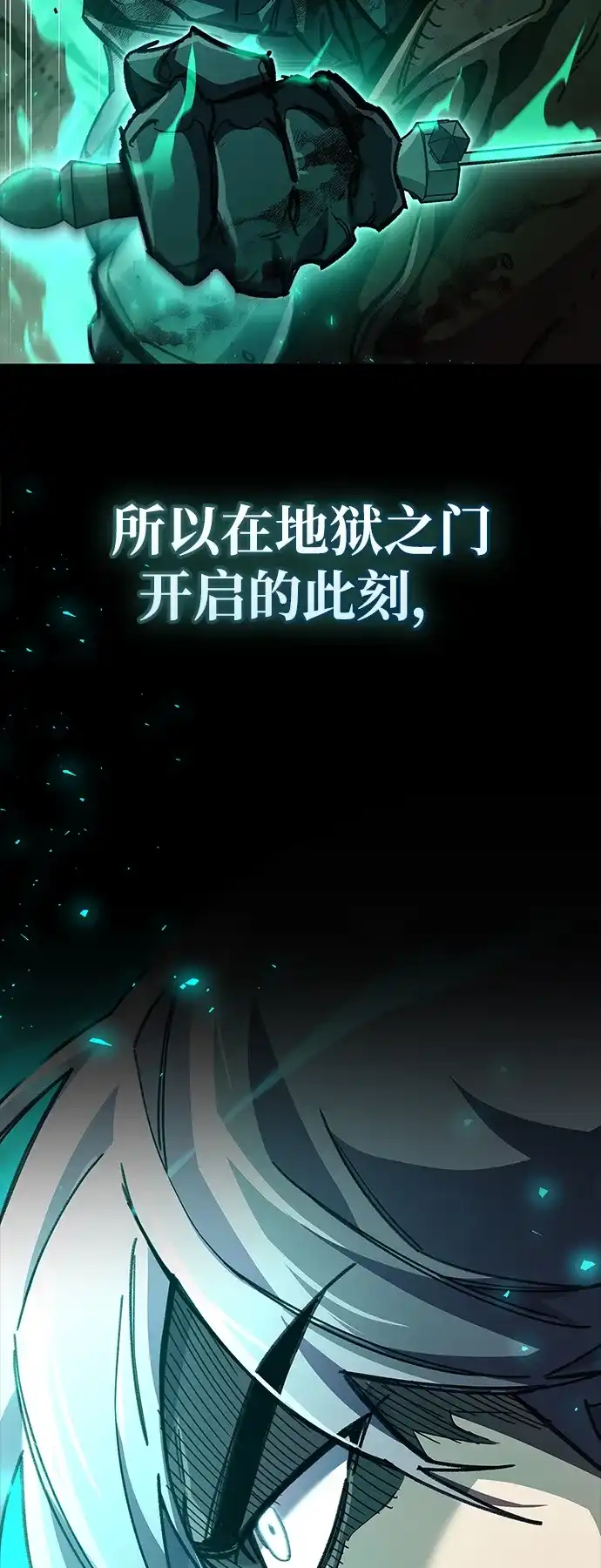 《隐瞒黑历史的玩家》第95话 第102页