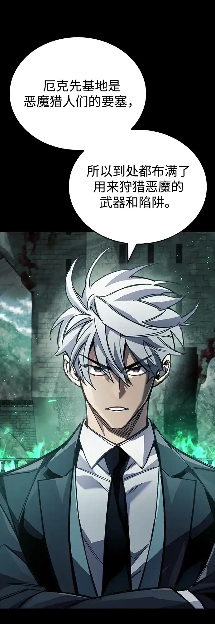 《隐瞒黑历史的玩家》第95话 第36页