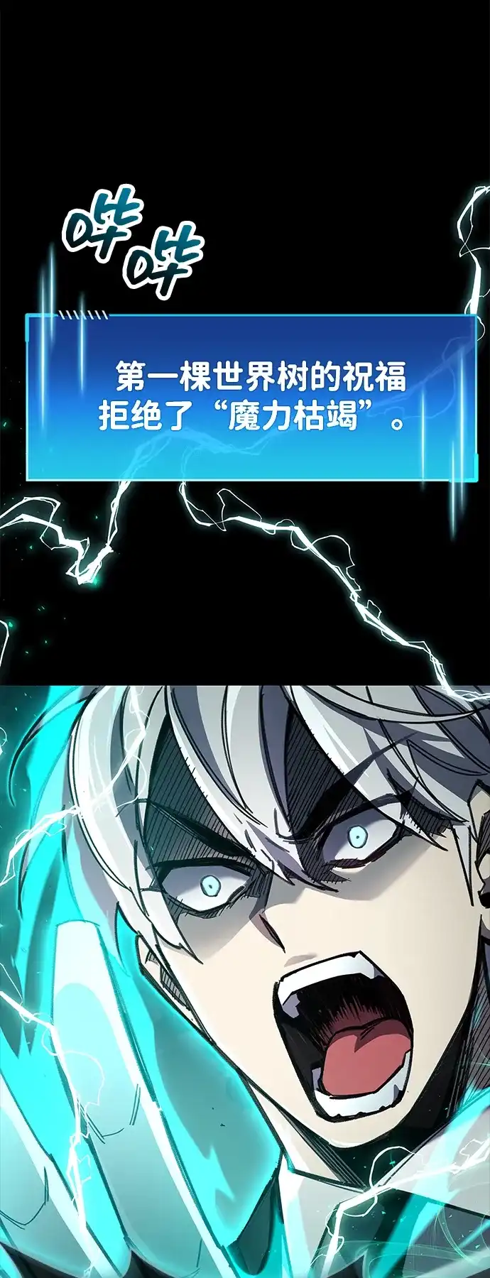 《隐瞒黑历史的玩家》第95话 第94页