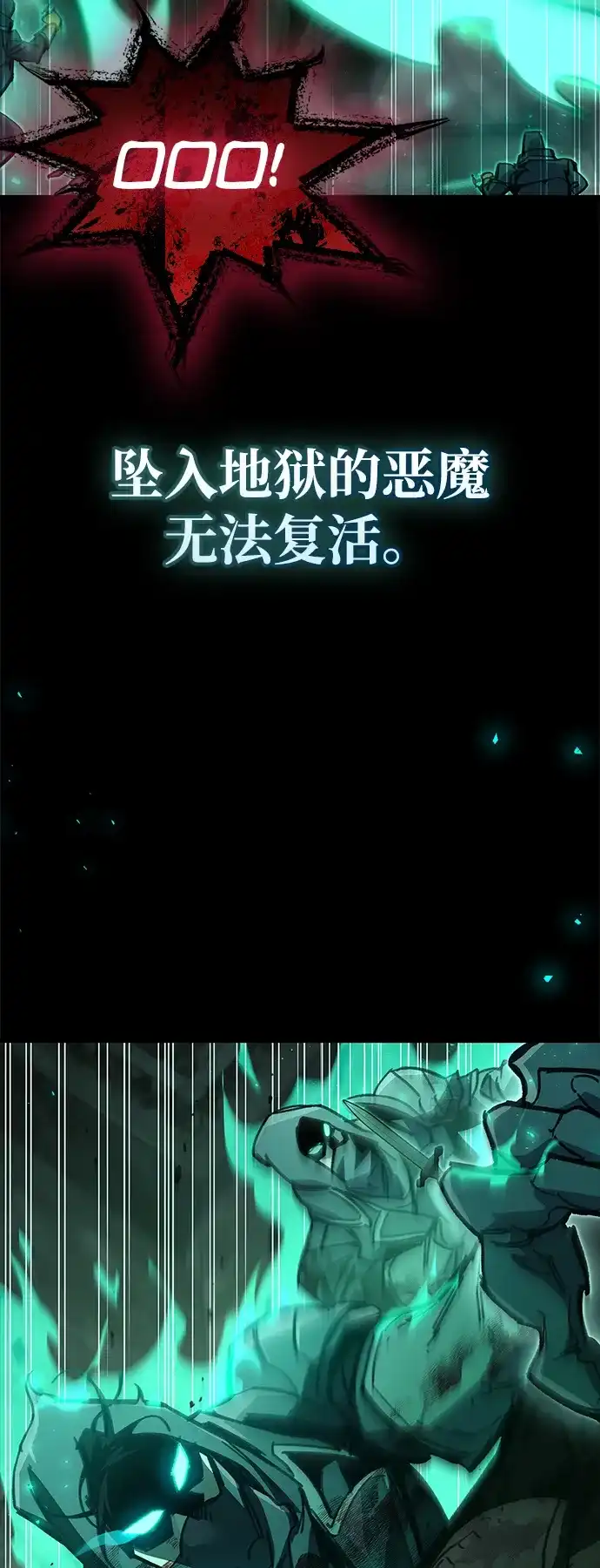 《隐瞒黑历史的玩家》第95话 第101页
