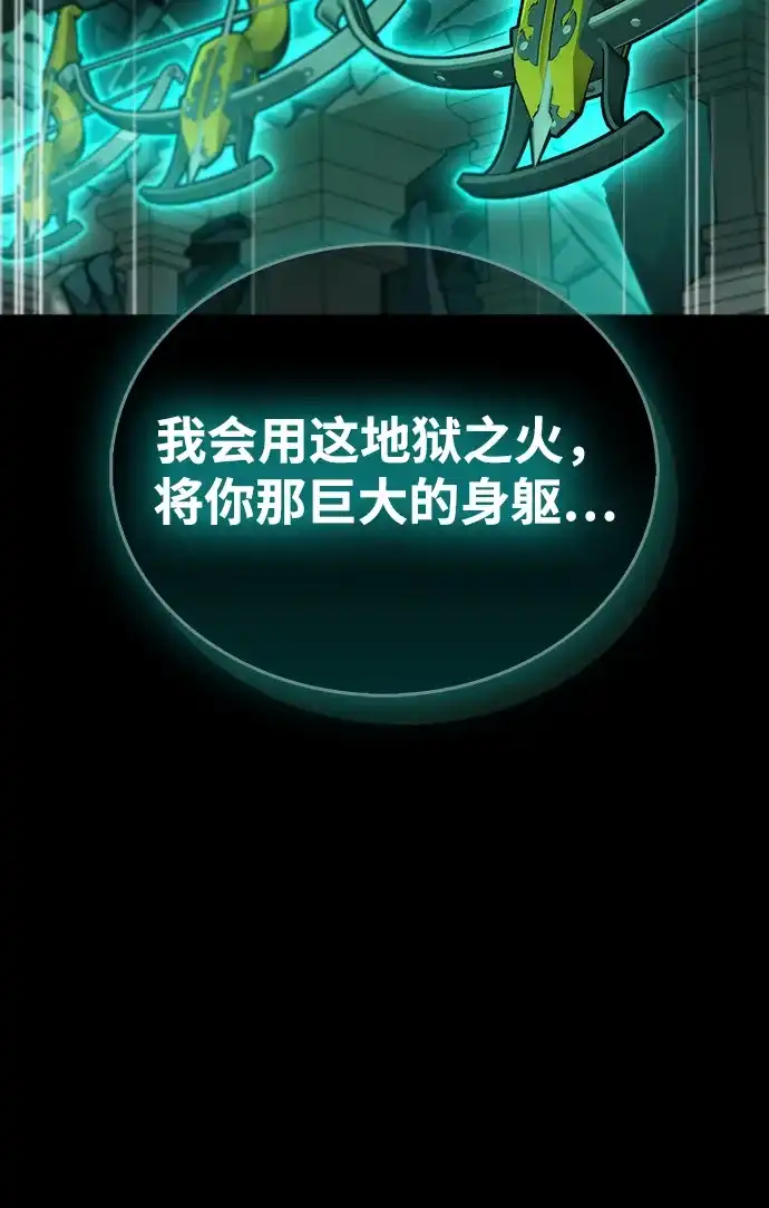 《隐瞒黑历史的玩家》第95话 第40页