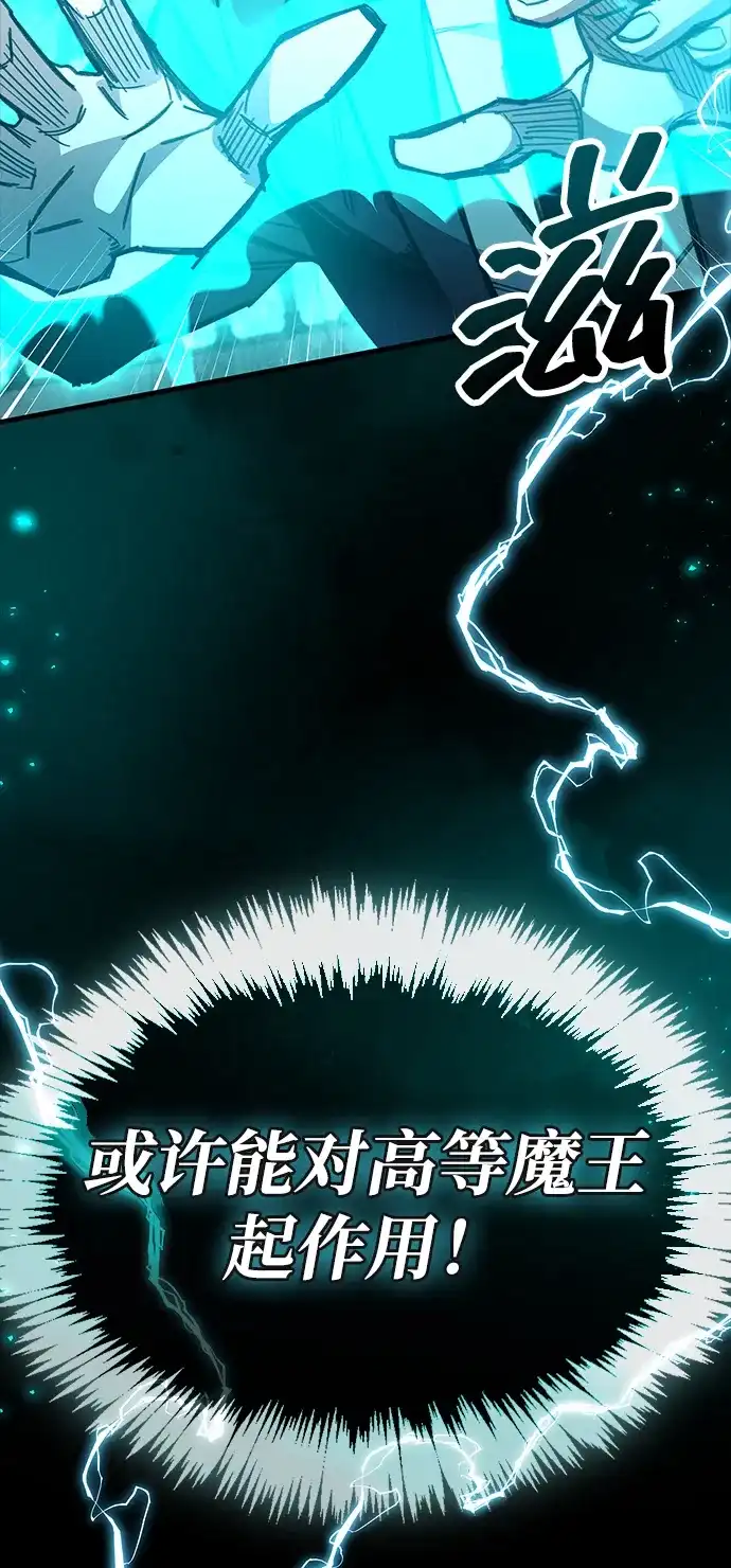 《隐瞒黑历史的玩家》第95话 第90页