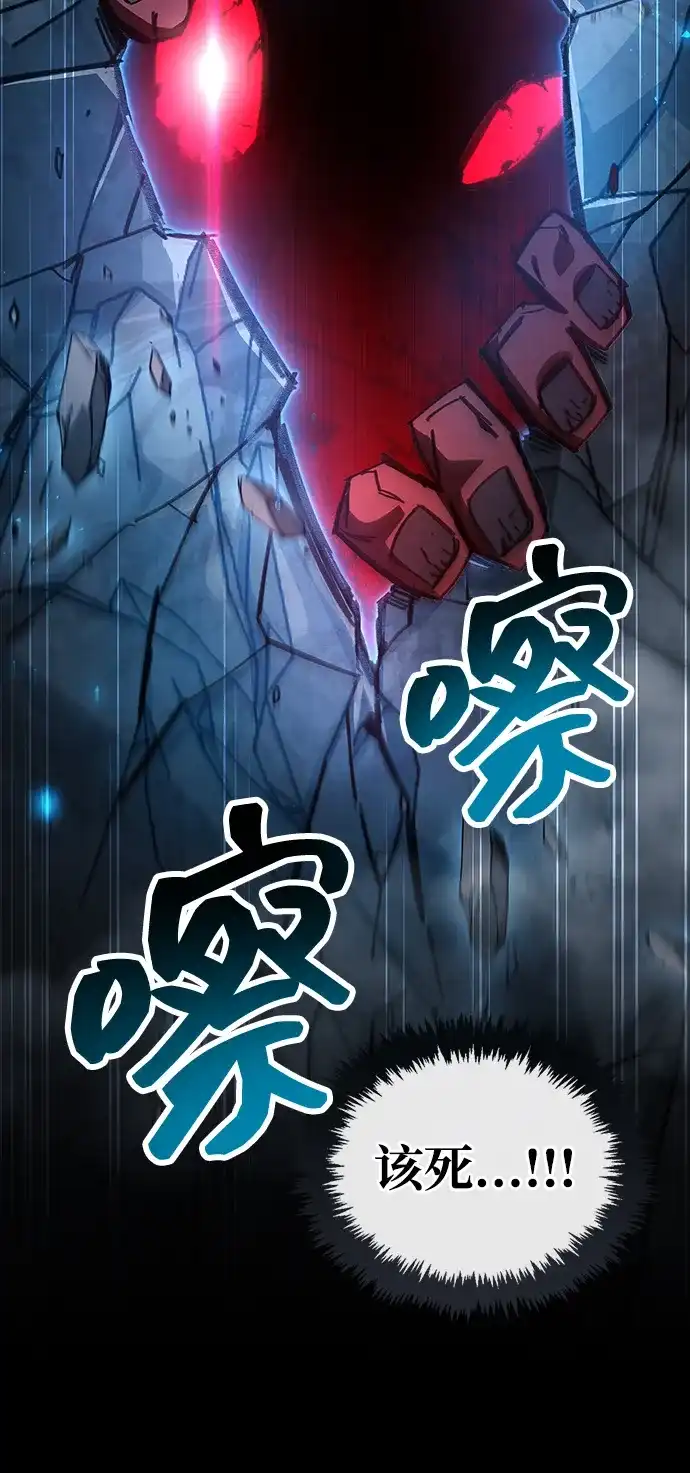《隐瞒黑历史的玩家》第95话 第76页