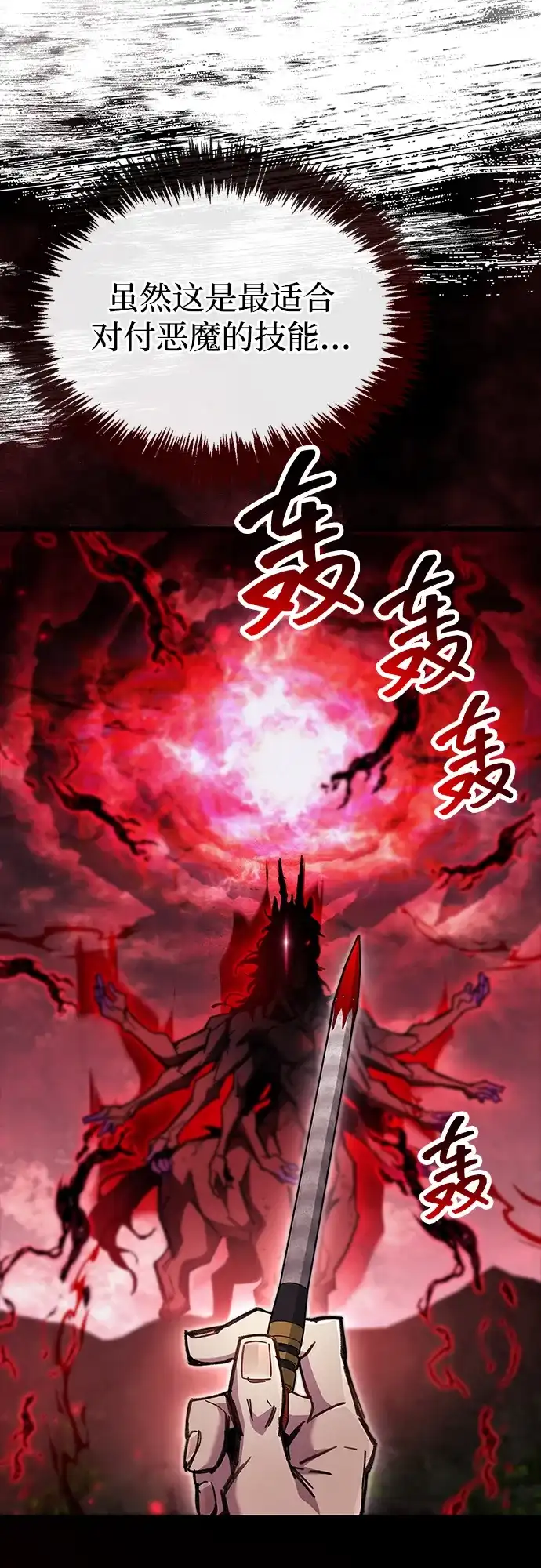 《隐瞒黑历史的玩家》第95话 第9页