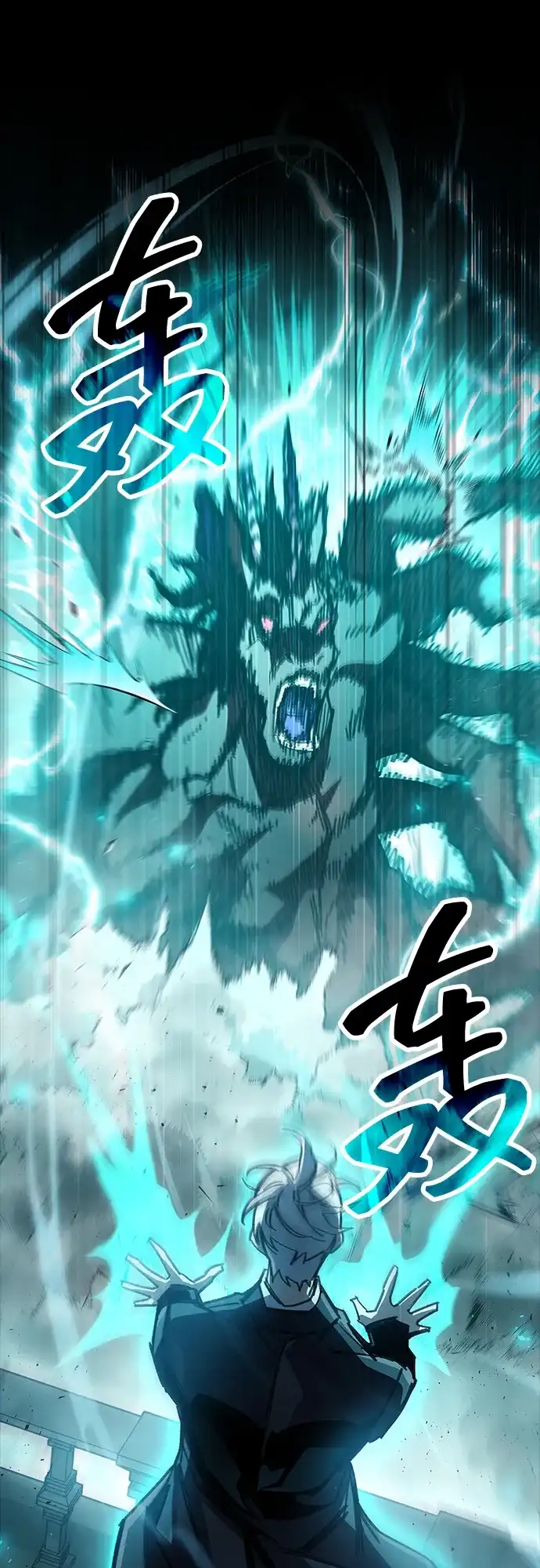 《隐瞒黑历史的玩家》第95话 第87页