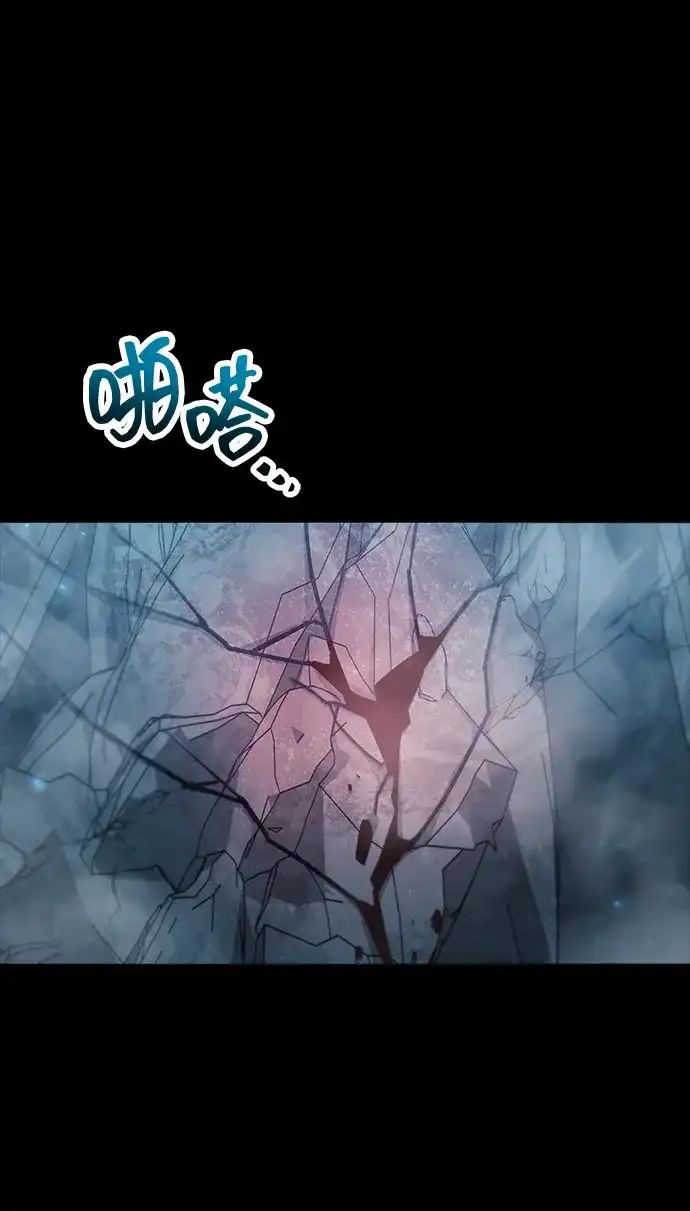 《隐瞒黑历史的玩家》第95话 第74页