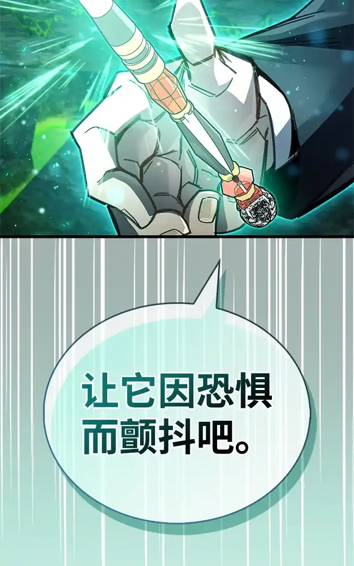 《隐瞒黑历史的玩家》第95话 第14页